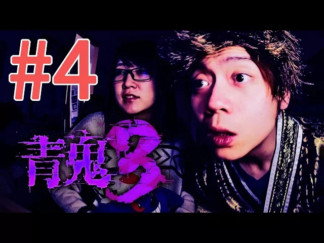 【青鬼3】boss僵尸鬼出現!跟老婆一起玩恐怖解謎游戲青鬼3 阿浩編